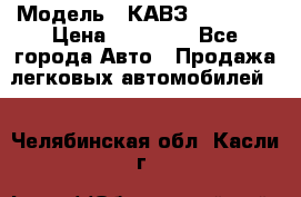  › Модель ­ КАВЗ-3976   3 › Цена ­ 80 000 - Все города Авто » Продажа легковых автомобилей   . Челябинская обл.,Касли г.